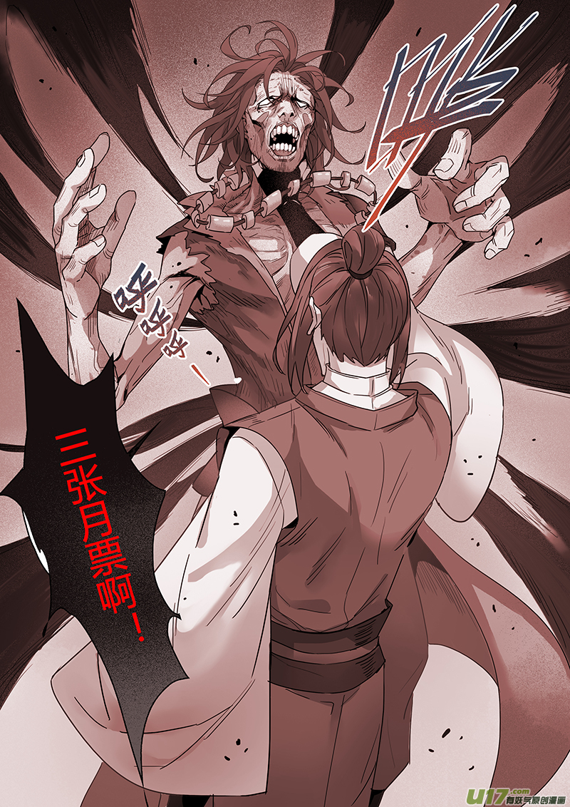 112第二十六章004-第113话