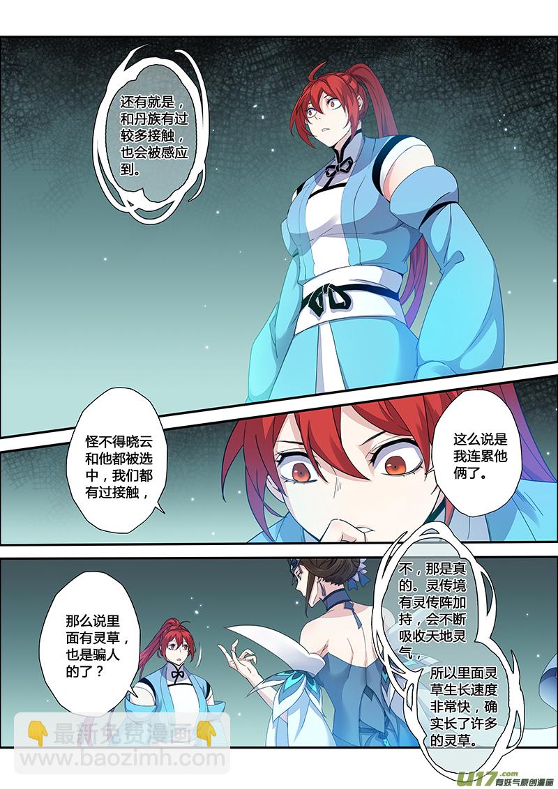 114第二十七章002-第115话