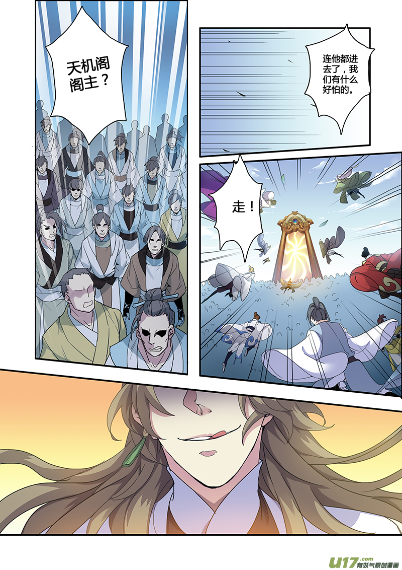 114第二十七章002-第115话