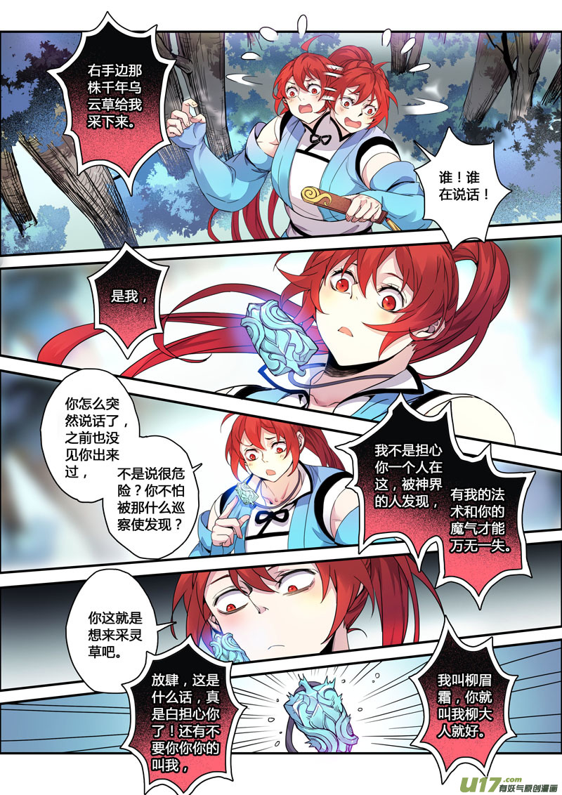 116第二十七章004-第117话