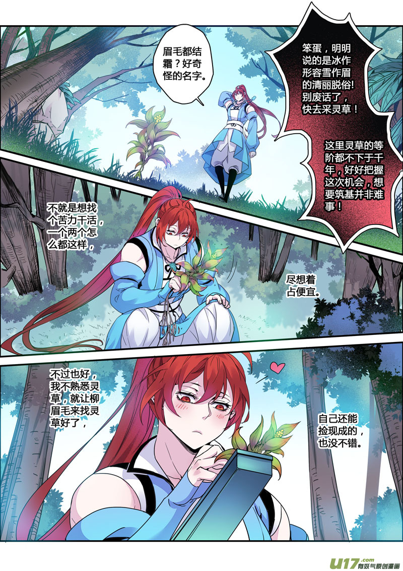 116第二十七章004-第117话