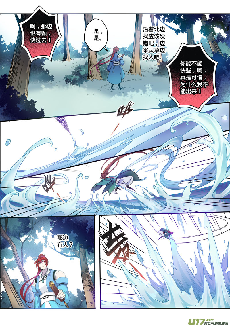 116第二十七章004-第117话