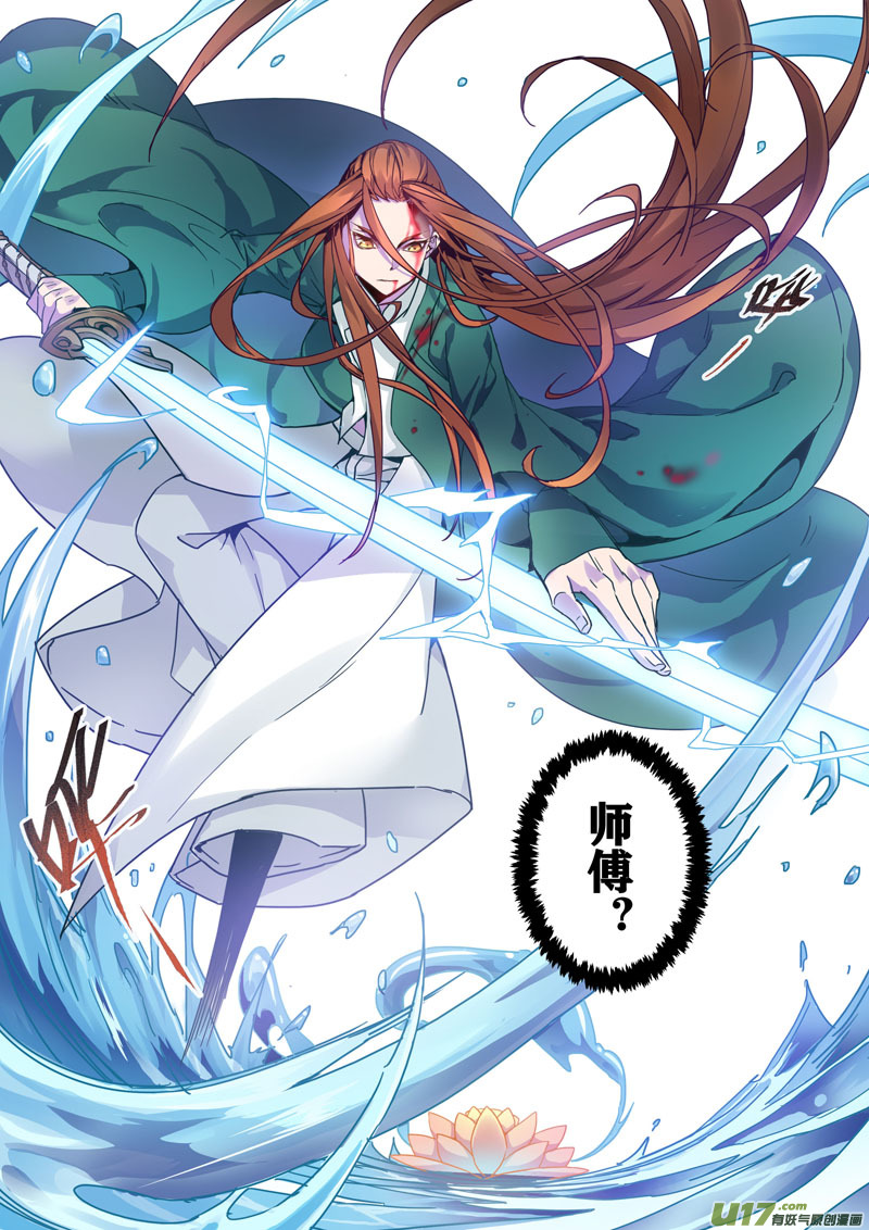 116第二十七章004-第117话