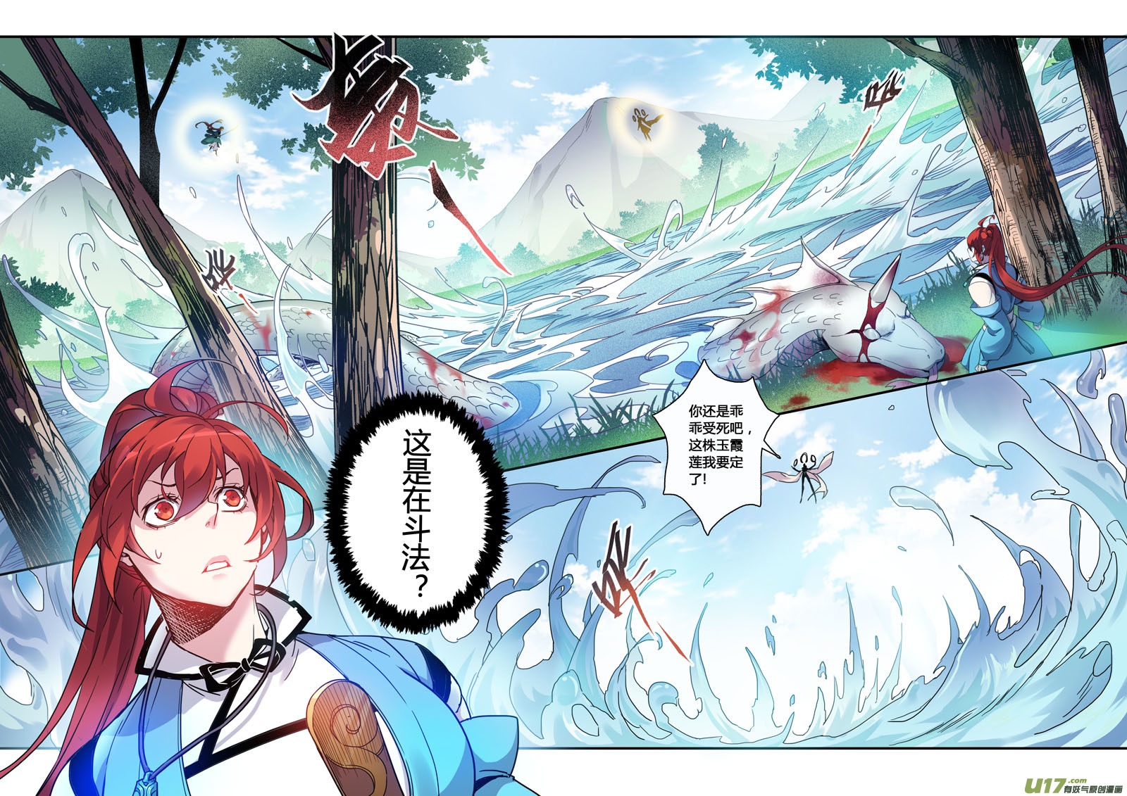 116第二十七章004-第117话