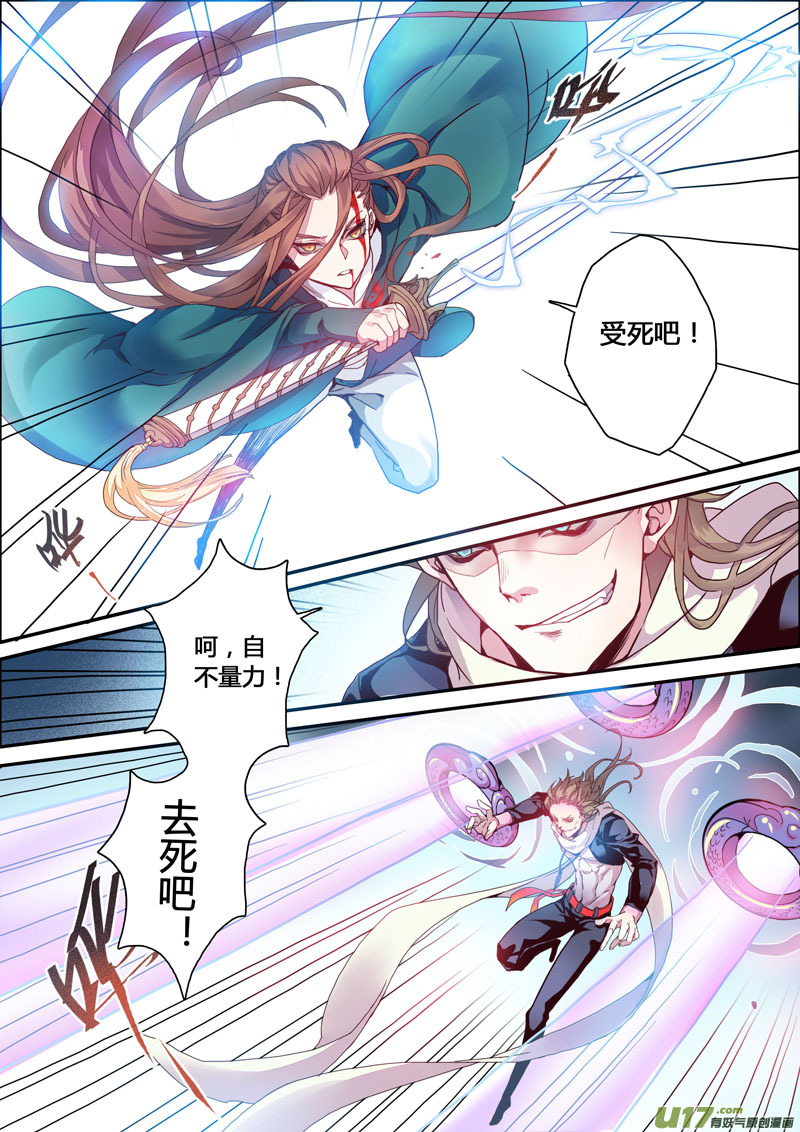 116第二十七章004-第117话