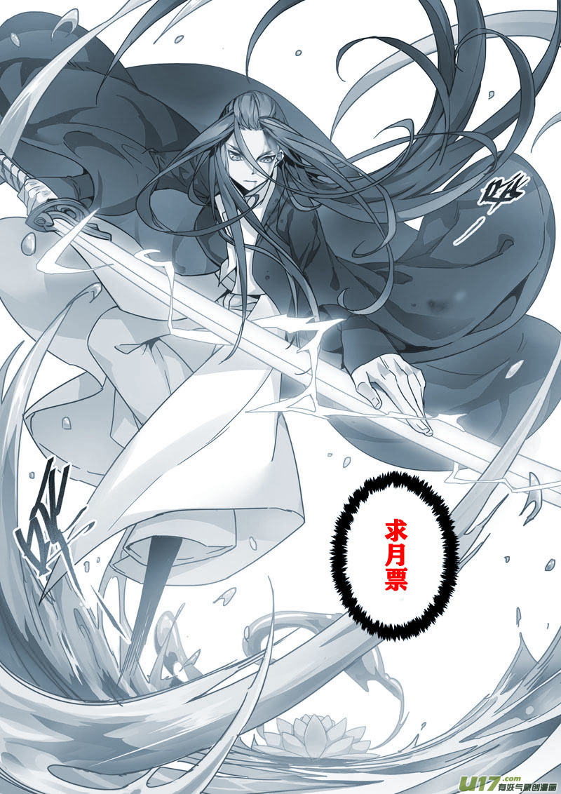 116第二十七章004-第117话