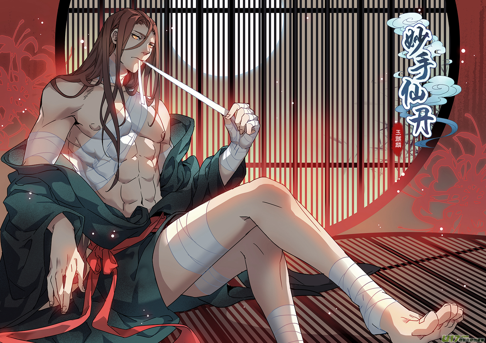 118第二十七章006-第119话