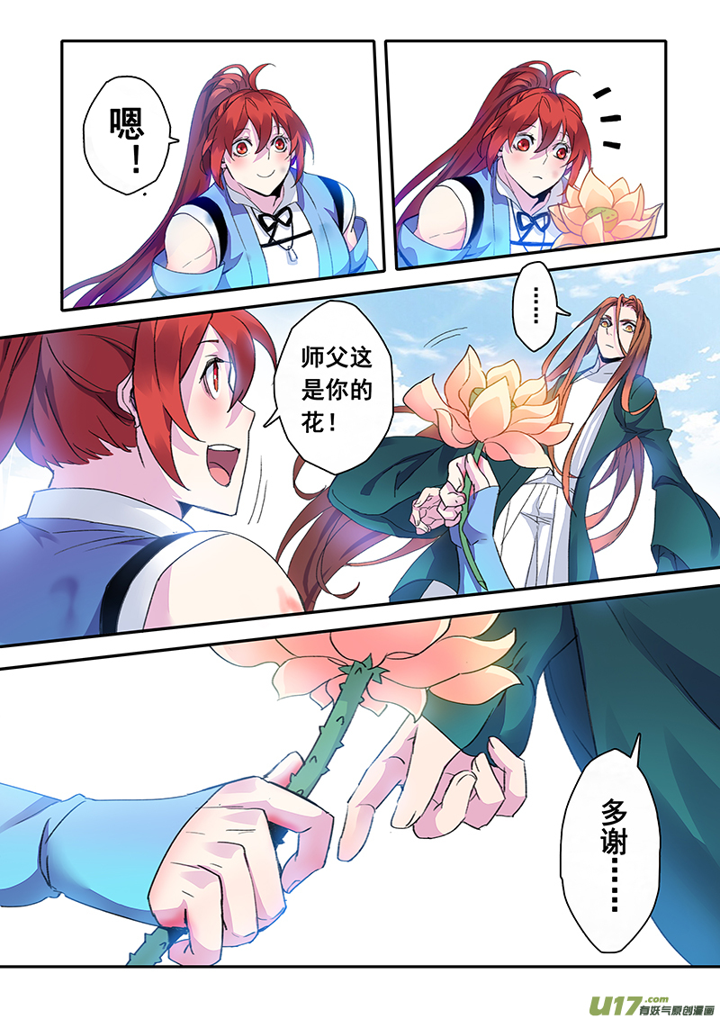 118第二十七章006-第119话