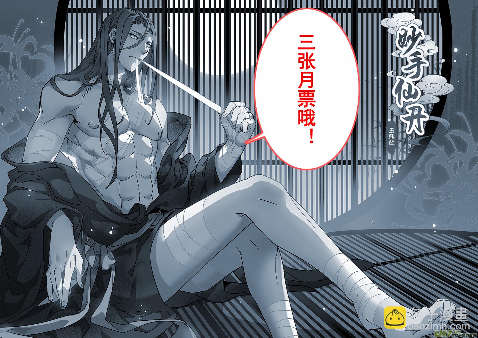 118第二十七章006-第119话