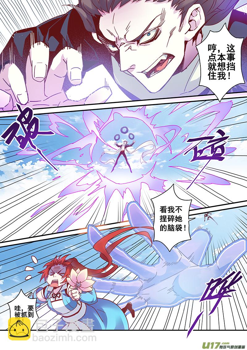 118第二十七章006-第119话