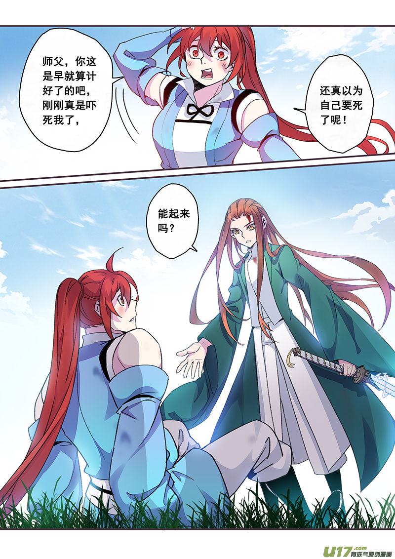 118第二十七章006-第119话