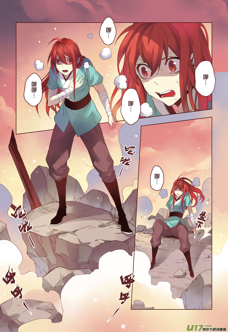 13 第四章01-第13话