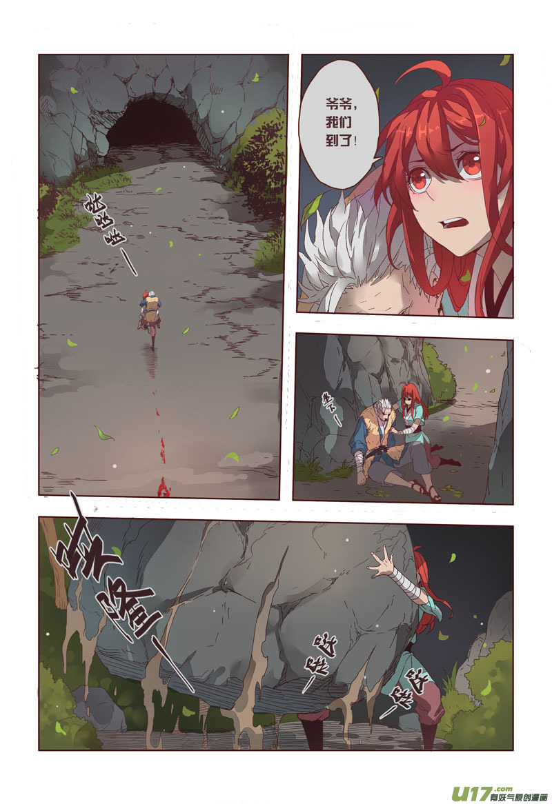 13 第四章01-第13话