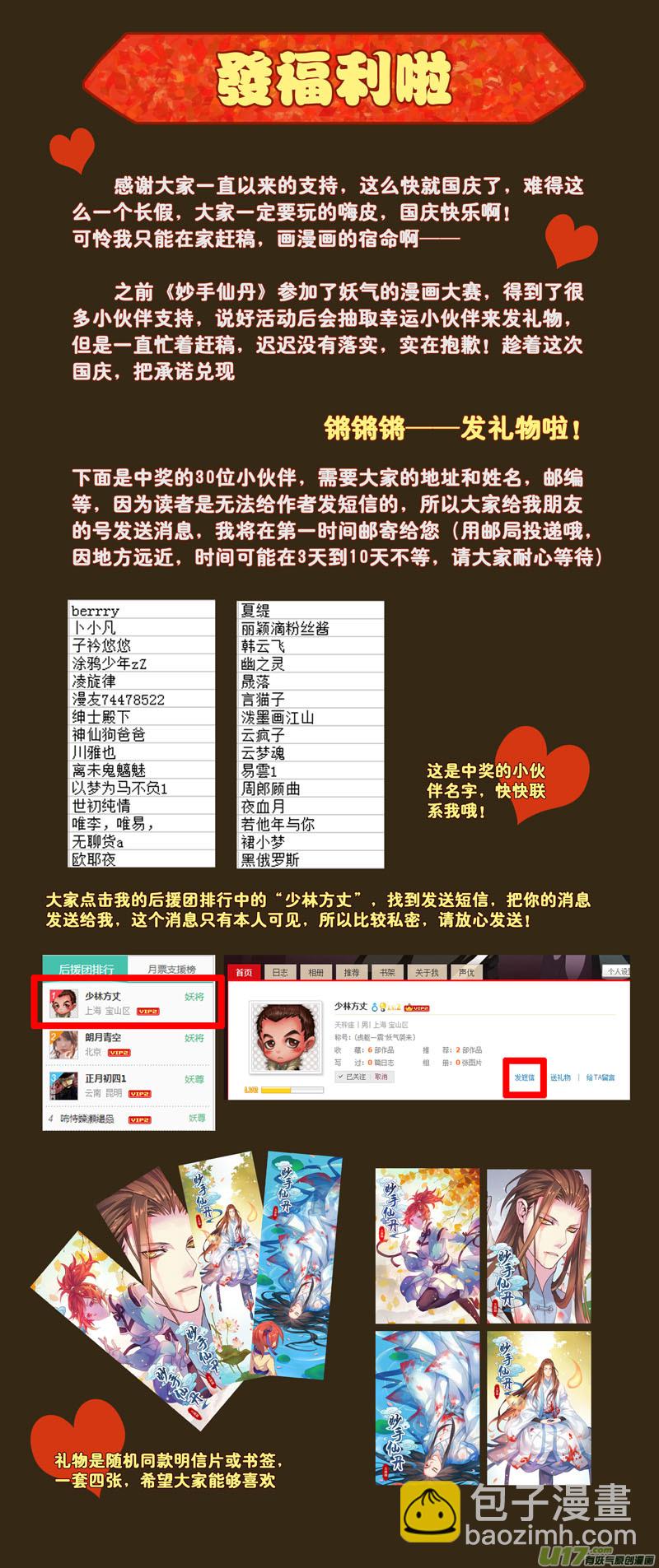 13 第四章01-第13话