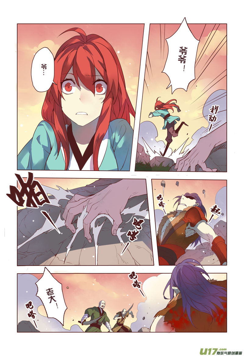 13 第四章01-第13话