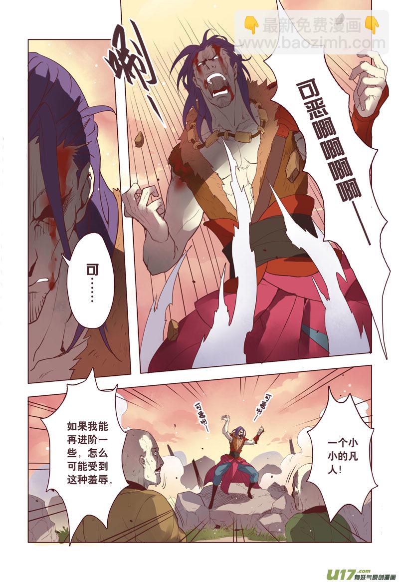 13 第四章01-第13话