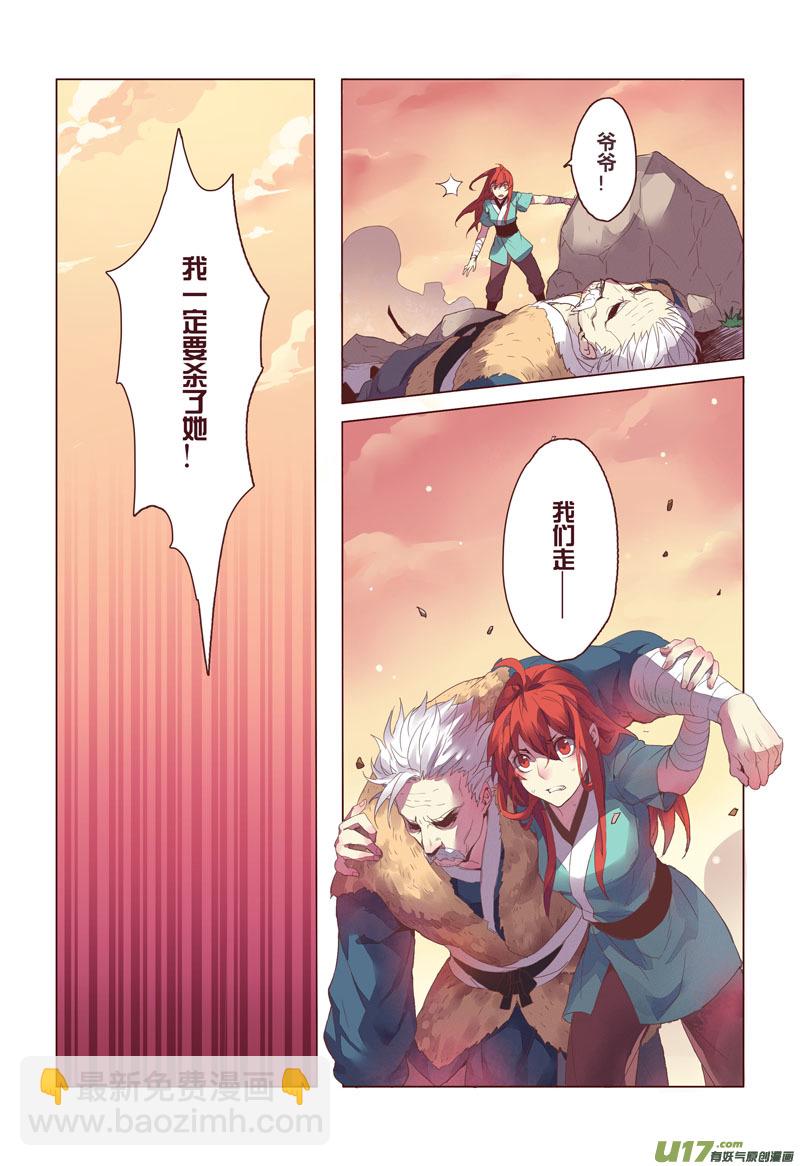 13 第四章01-第13话