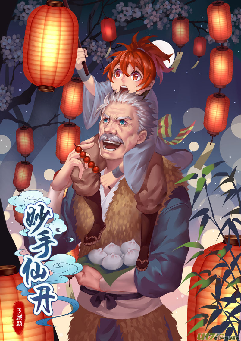 13 第四章01-第13话