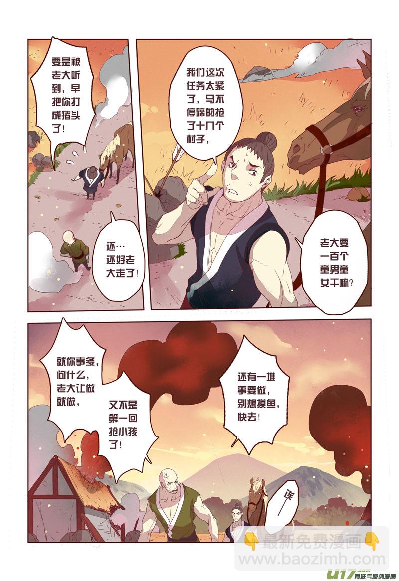 13 第四章01-第13话