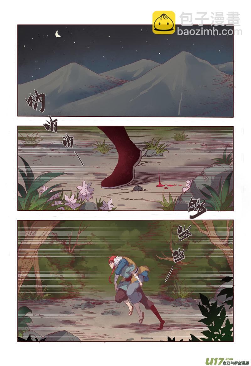 13 第四章01-第13话