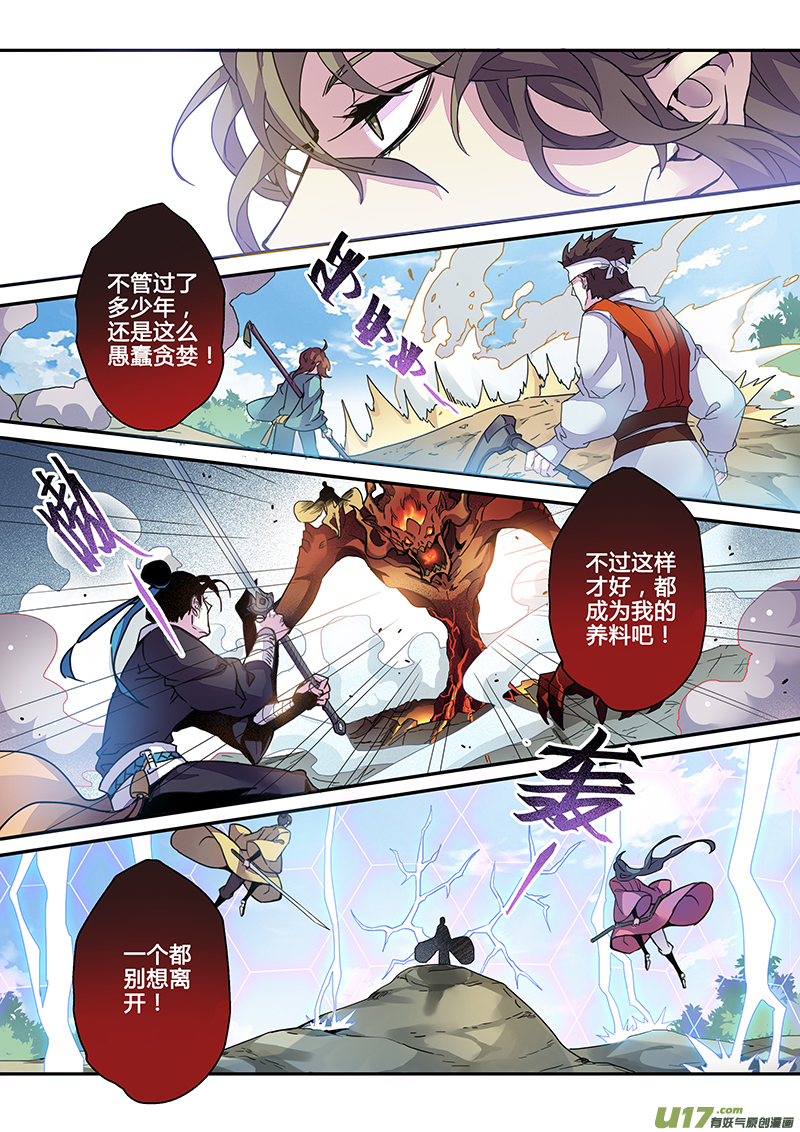 120第二十八章002-第121话