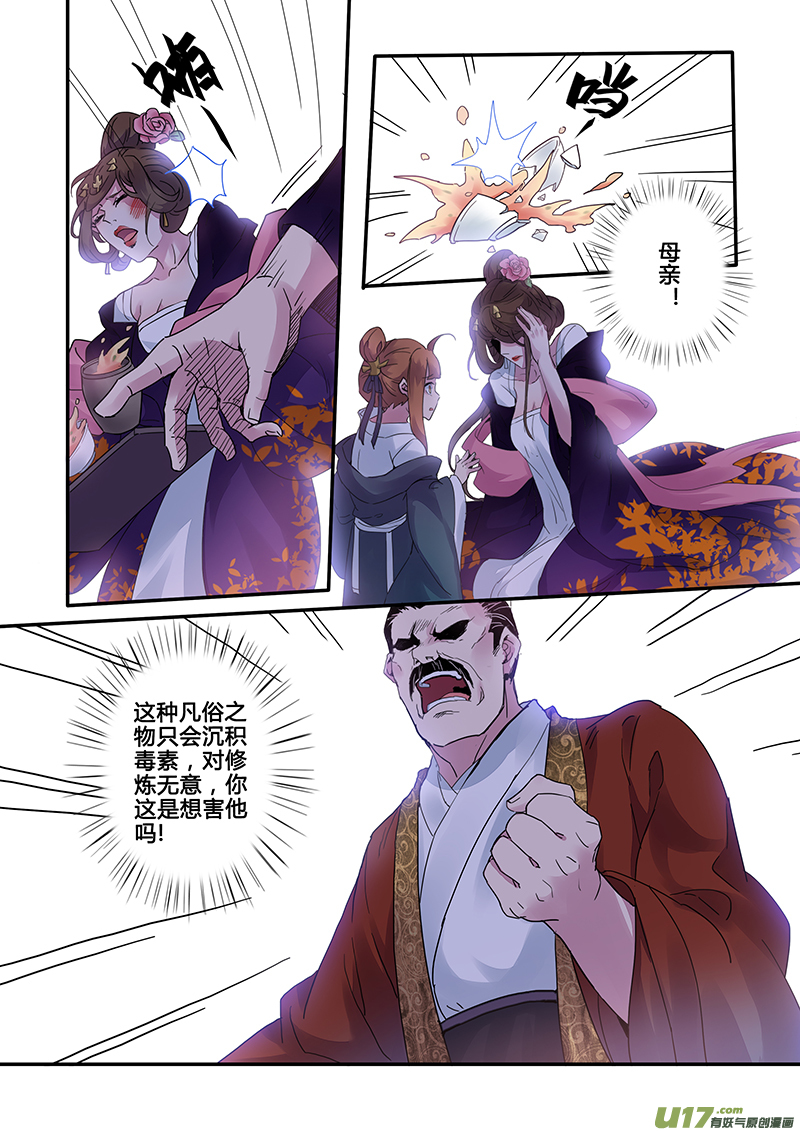 120第二十八章002-第121话