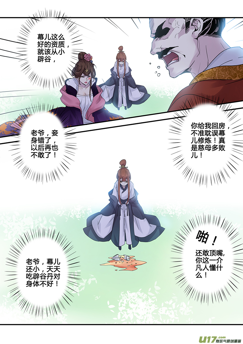 120第二十八章002-第121话