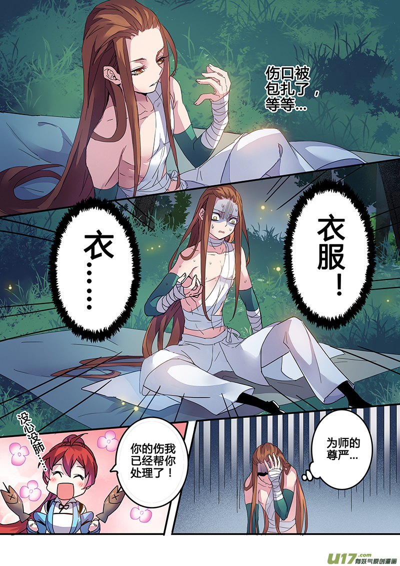 120第二十八章002-第121话