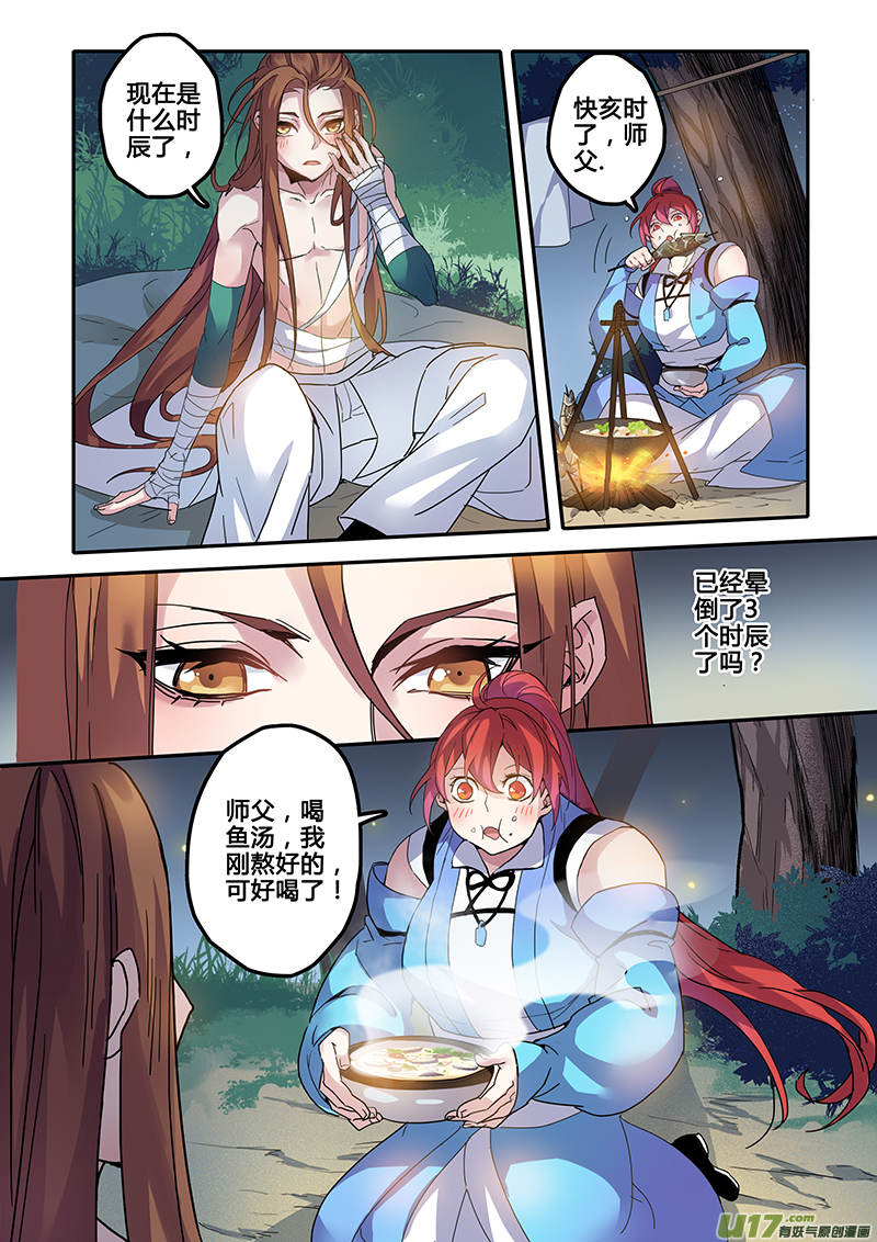 120第二十八章002-第121话