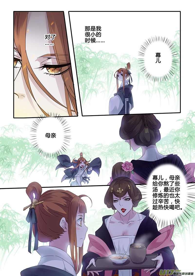 120第二十八章002-第121话