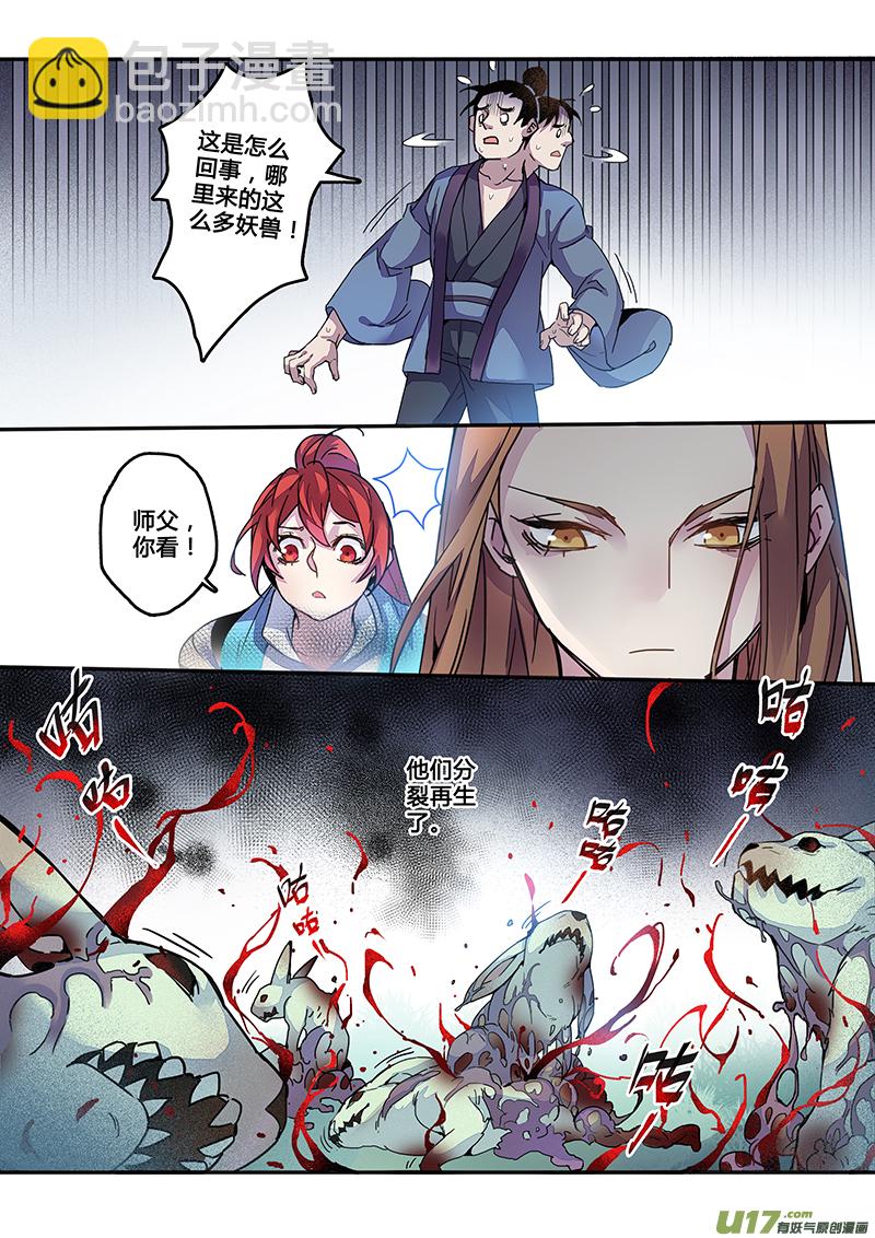 122第二十八章004-第123话