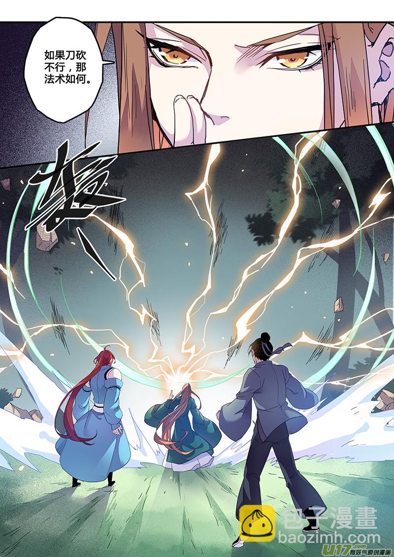 122第二十八章004-第123话