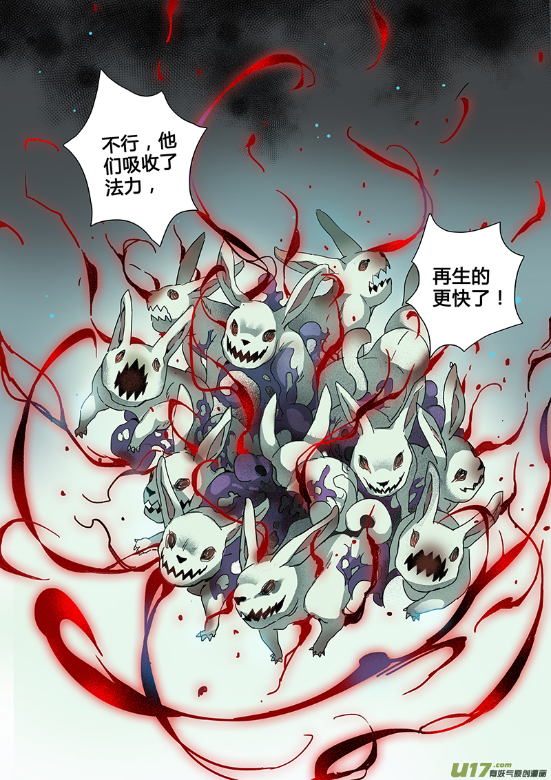 122第二十八章004-第123话