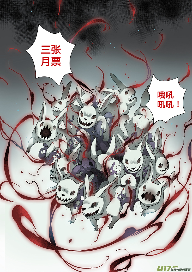 122第二十八章004-第123话