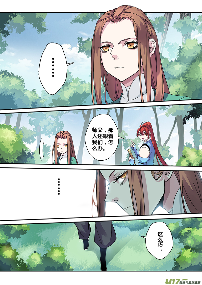 122第二十八章004-第123话