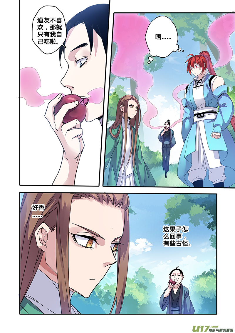 122第二十八章004-第123话