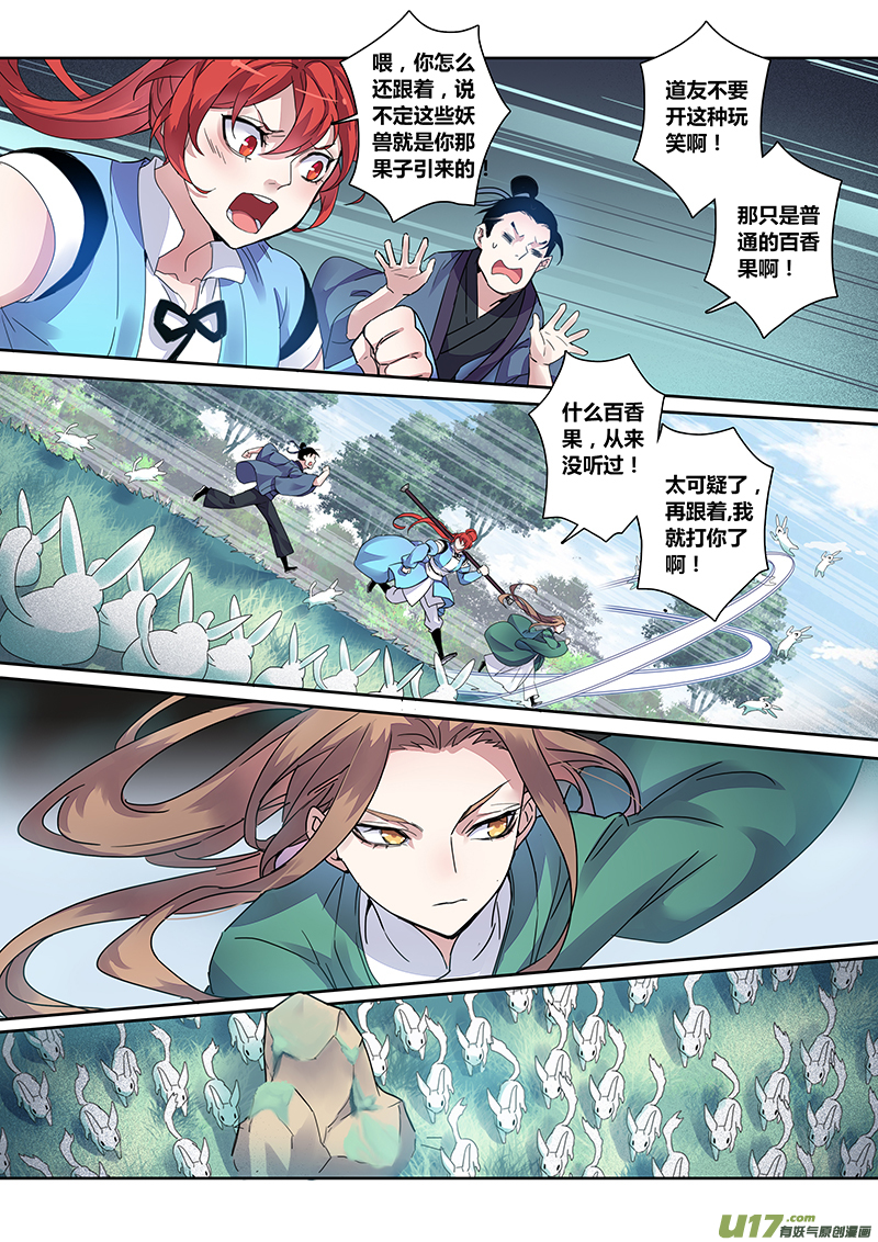 124第二十九章001-第125话