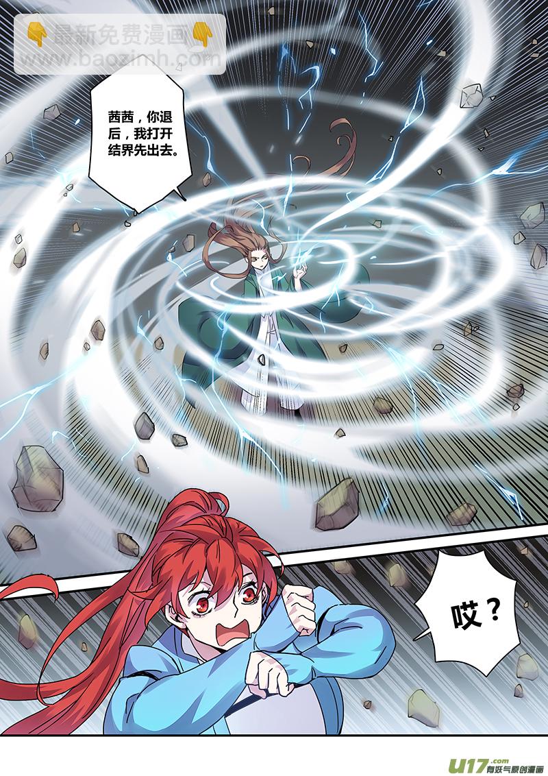 124第二十九章001-第125话