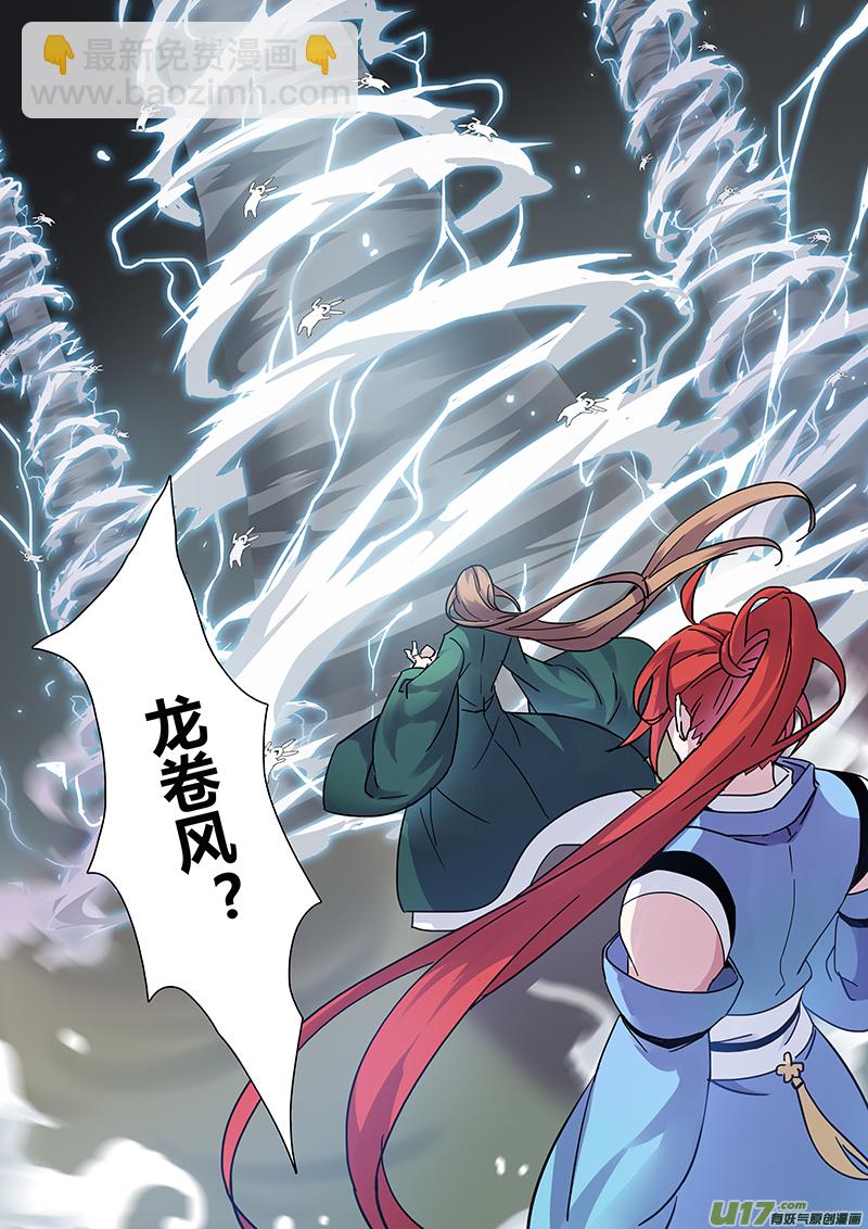 124第二十九章001-第125话