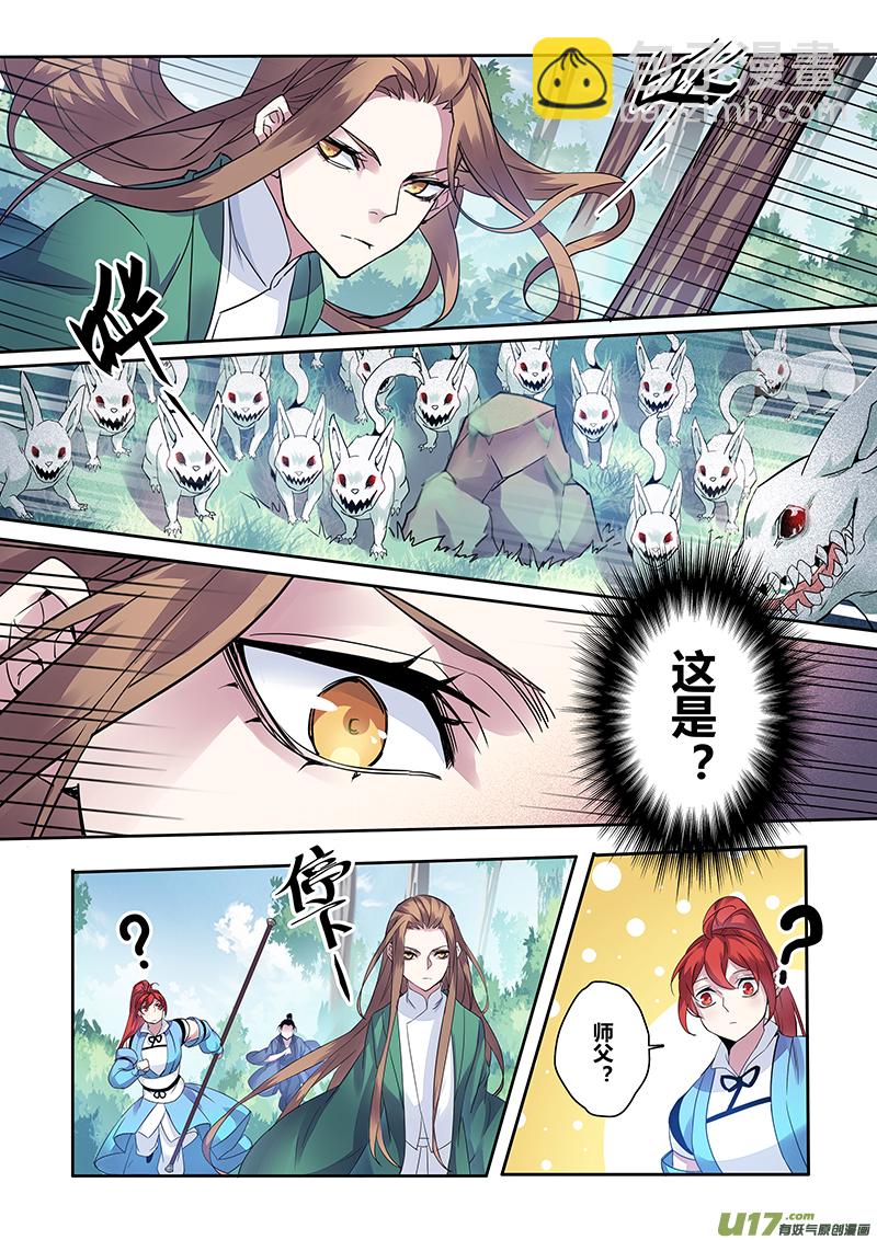 124第二十九章001-第125话