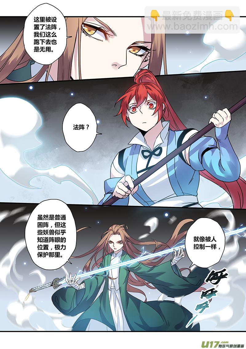 124第二十九章001-第125话