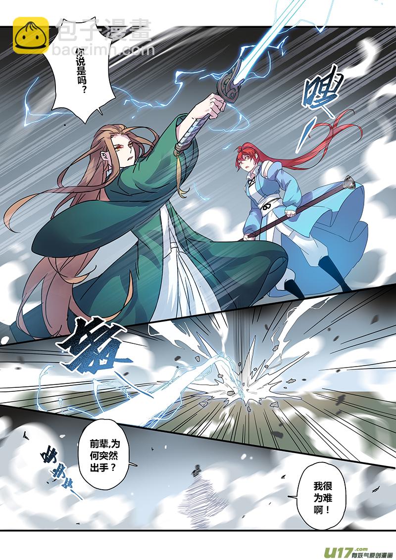 124第二十九章001-第125话