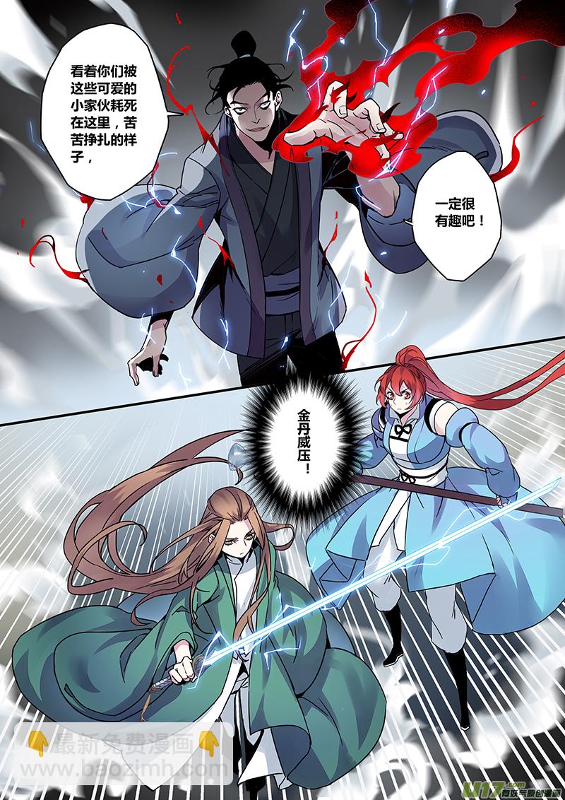 124第二十九章001-第125话