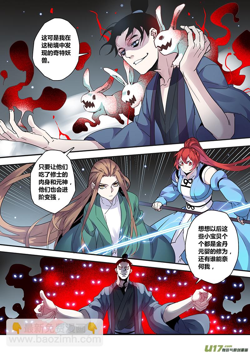 124第二十九章001-第125话