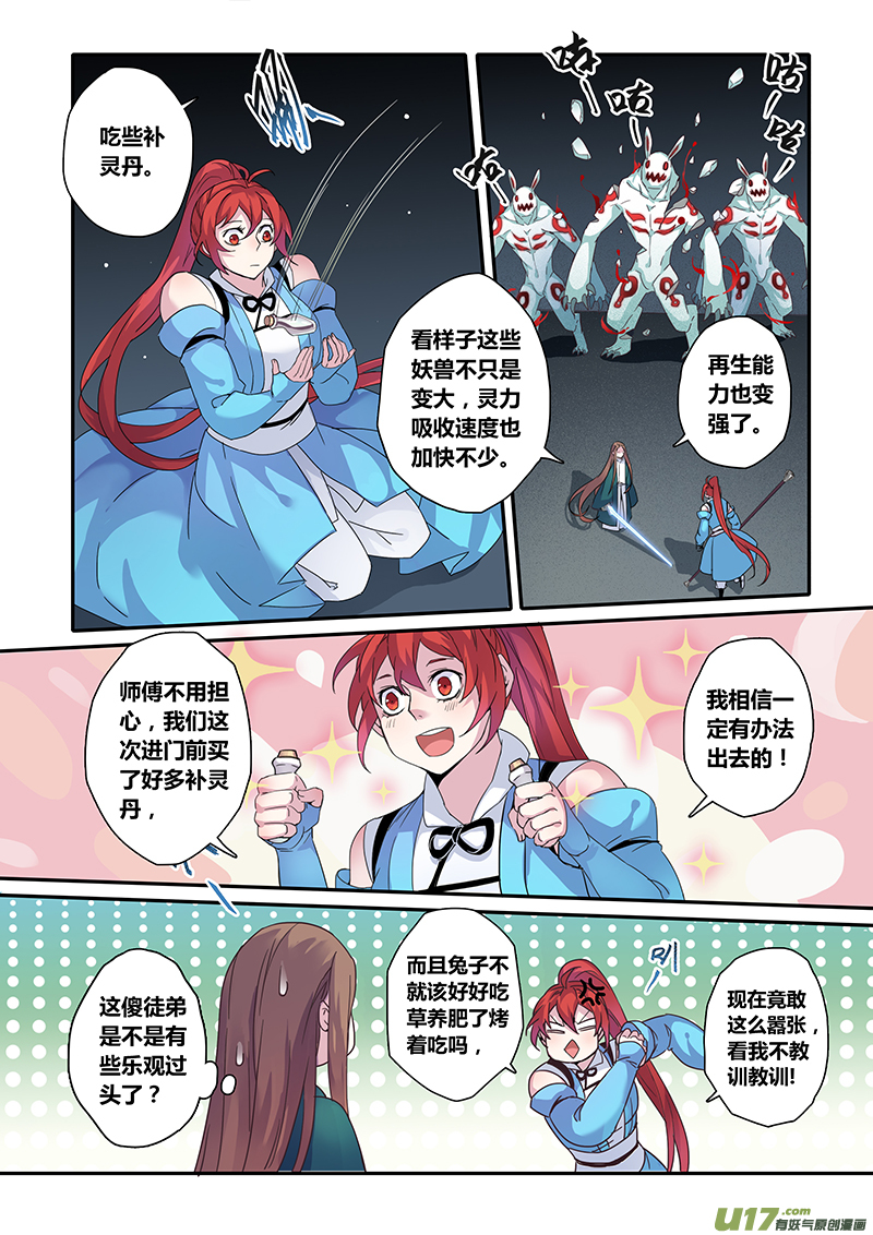 126第二十九章003-第127话