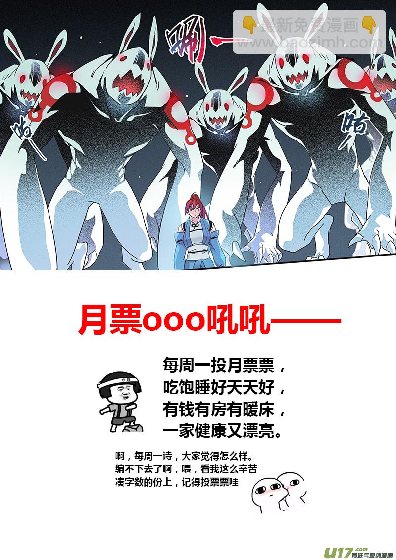 126第二十九章003-第127话