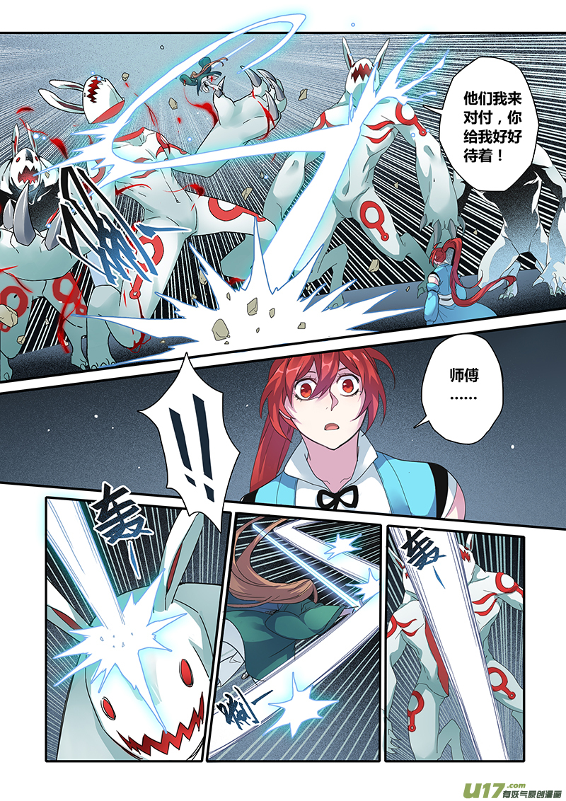 126第二十九章003-第127话