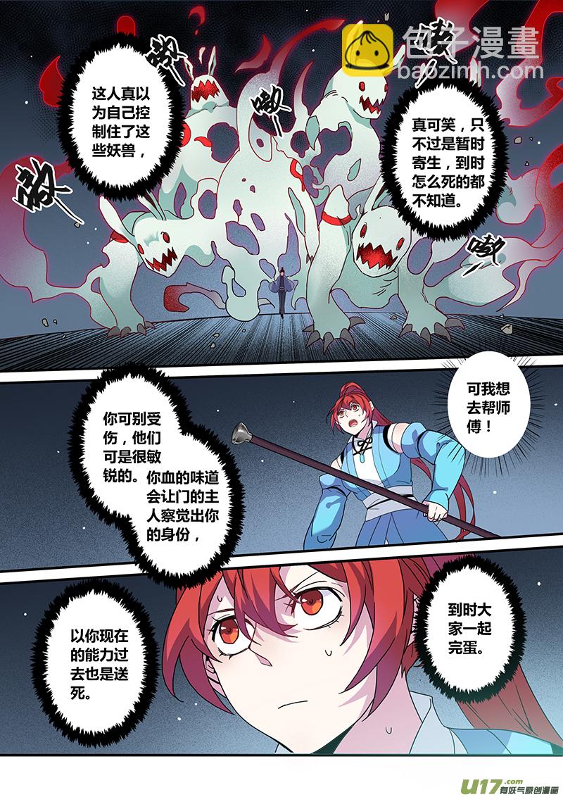 126第二十九章003-第127话