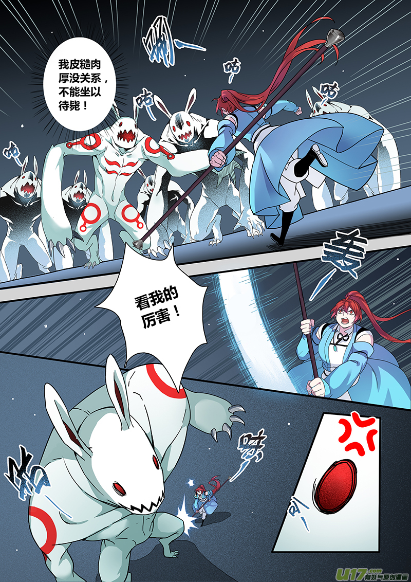 126第二十九章003-第127话