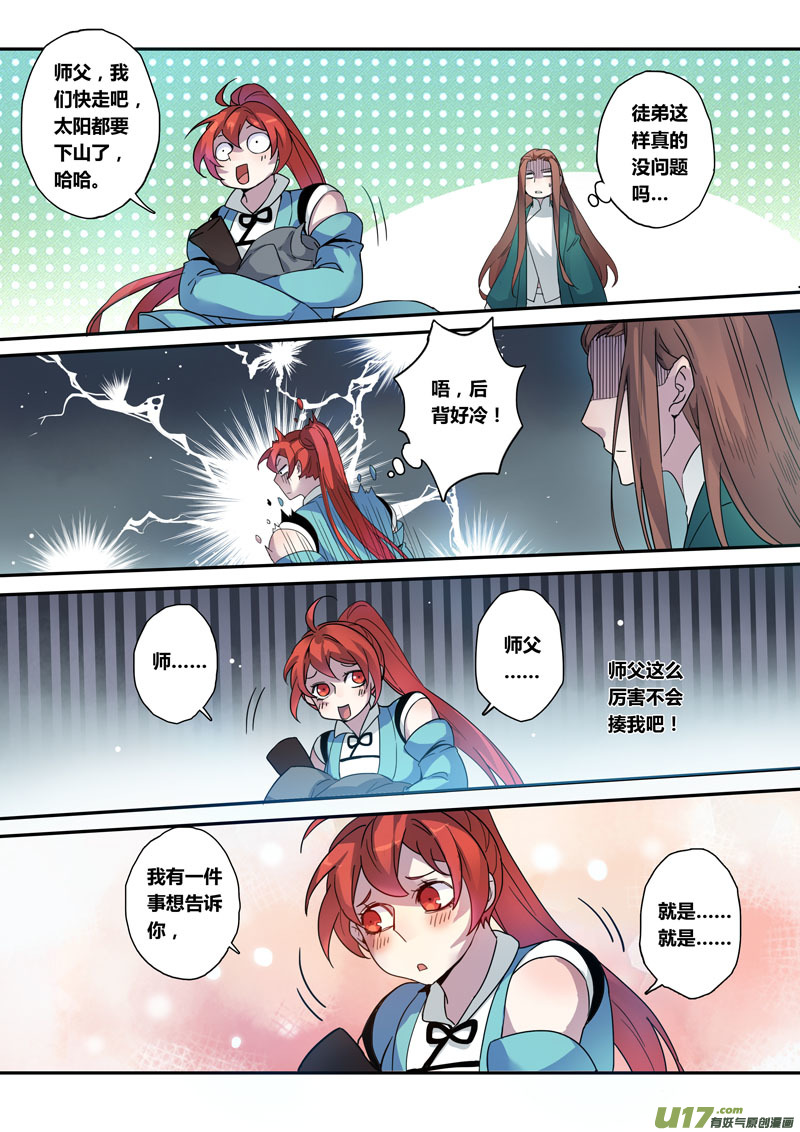 130第二十九章007-第131话